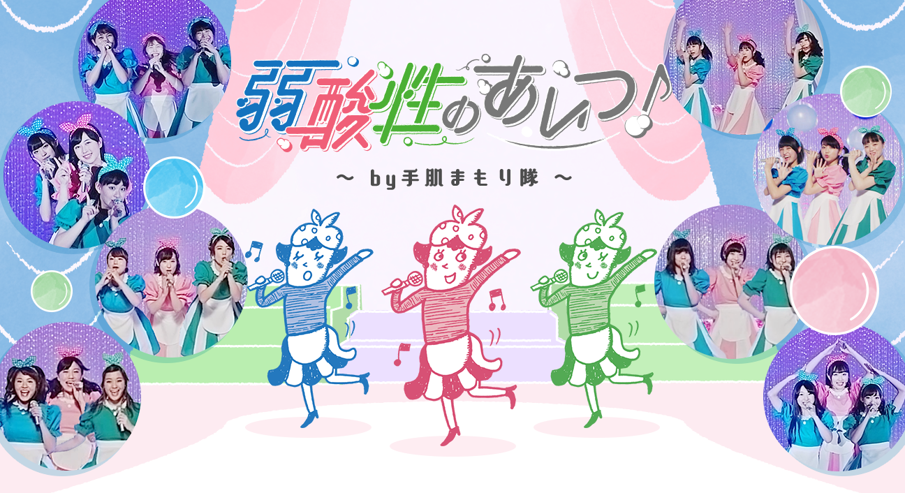 ビオレuハンドソープ新cmのアイドルは誰 メンバーや動画は