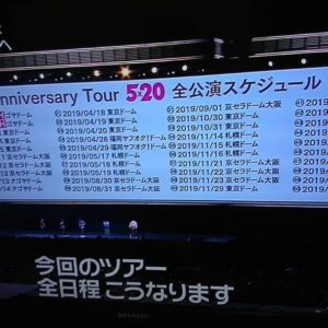 嵐コンサート 5 チケットの譲やダブり 同行と同伴 札幌 最高値と一般や繋がるコツは