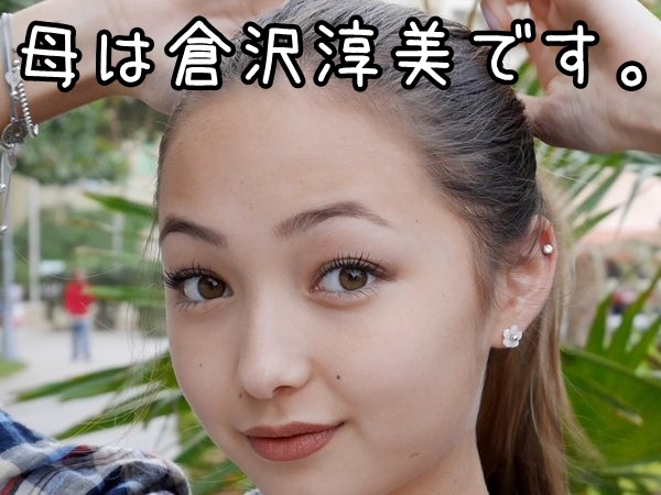 ケイナ 倉沢淳美の娘 が美しい 学歴や将来の夢はモデルで決まり